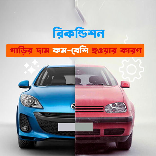Recondition Car Price